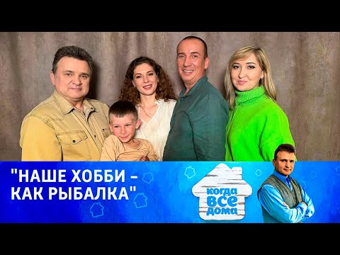 Видео: Пока все дома с Тимуром Кизяковым в гостях у Серого Копателя - Марат Воронцов.