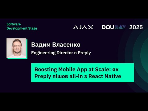 Видео: Boosting Mobile App at Scale: як Preply пішов all-in з React Native | DOU Day 2025