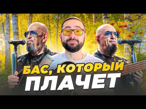 Видео: Басовый разбор - 3е сентября (Михаил Шуфутинский)