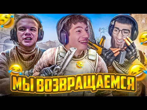 Видео: ГИГА СКВАД ЗАВОЗИТ В КС! НЕРЕАЛЬНАЯ КАТКА! ШАХ КОМАНЛИР😳 лучшее стрим твич дерзко карсанов хазяева