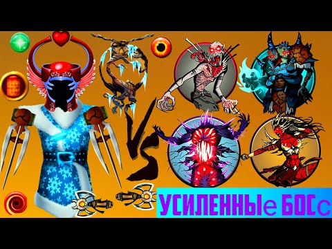 Видео: 💥ЭФФЕКТИВНЫЙ СЕТ ПРОТИВ УСИЛЕННЫХ БОССОВ 3 ЯРУСА🤬 | SHADOW FIGHT 2