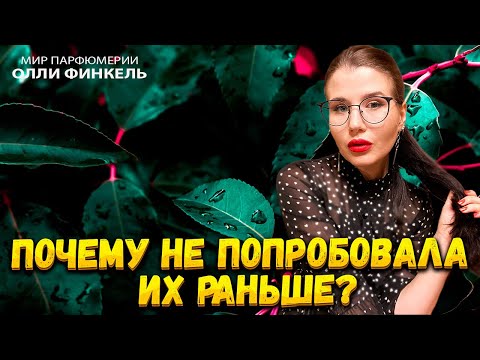 Видео: ПОЧЕМУ Я НЕ ПОПРОБОВАЛА ИХ РАНЬШЕ!? |ЧАСТЬ Vlll