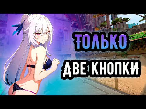 Видео: ХОЖУ ТОЛЬКО ВПЕРЕД И ВПРАВО, КАКОЕ ЗВАНИЕ АПНУ?  🤡 (ᴠᴀʟᴏʀᴀɴᴛ)