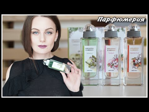 Видео: НОВИНКИ ПАРФЮМЕРИИ BROCARD | ОЧЕНЬ БЮДЖЕТНАЯ ПАРФЮМЕРИЯ НА ВЕСНУ | НА КАКОЙ ЛЮКС ПОХОЖИ?