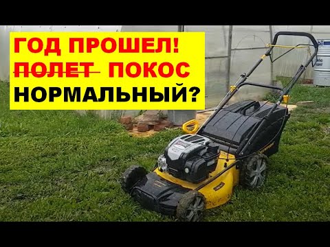 Видео: Самоходная газонокосилка Champion LM5345BS. Впечатления год спустя.