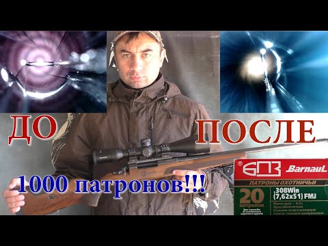 Видео: Куда делись нарезы?!! 1000 стальных пуль убили ствол!!! Финал проекта!!!