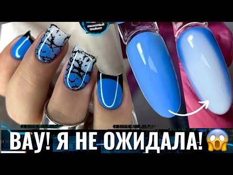 Видео: 💥САМЫЙ НЕОБЫЧНЫЙ МОЛОЧНЫЙ ГРАДИЕНТ ТЕРМО ГЕЛЬ-ЛАКОМ Nik Nails! Омбре на ногтях😍