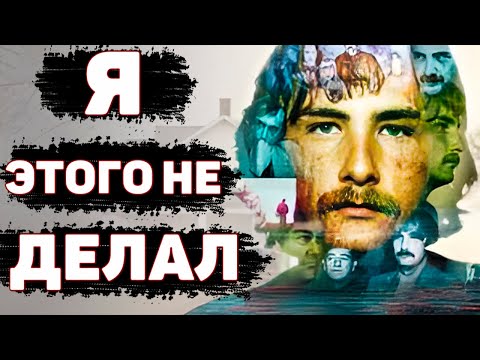 Видео: Казнить НЕЛЬЗЯ помиловать. История Билли Миллигана | Неразгаданные тайны