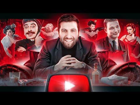 Видео: СЕРЫЙ КАРДИНАЛ ЮТУБА | Амиран Сардаров