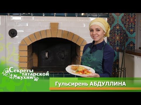 Видео: Кабартма с яблоками в исполнении певицы Гульсирень АБДУЛЛИНОЙ
