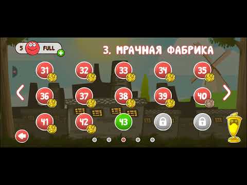 Видео: Играю в Red Ball 4