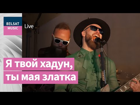 Видео: LEIBONIK – Хутка і смачна / Hučna Fest