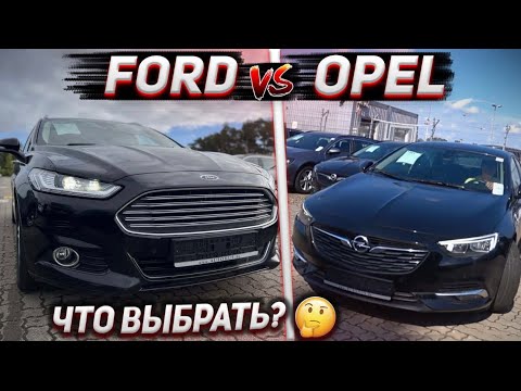 Видео: Opel против Ford. Автомобили в Германии!