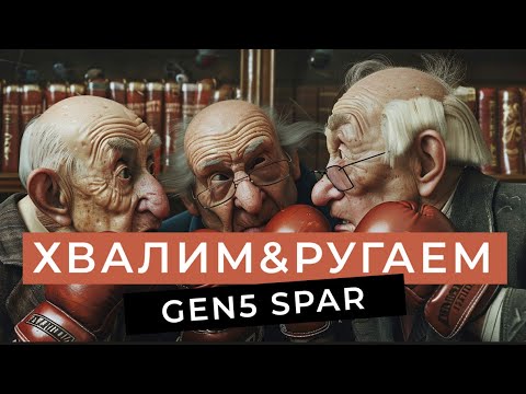 Видео: ХВАЛИМ & РУГАЕМ | Перчатки Ultimatum Gen5Spar