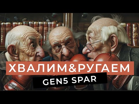 Видео: ХВАЛИМ & РУГАЕМ | Перчатки Ultimatum Gen5Spar