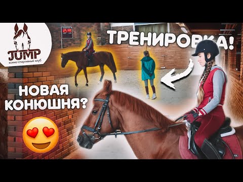 Видео: VLOG: Тренировка в Элитном Клубе ! КСК Jump