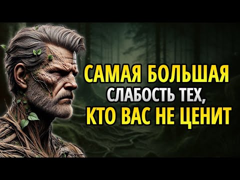 Видео: Узнайте СЛАБОСТЬ тех, кто вас ПРЕНЕБРЕГАЕТ