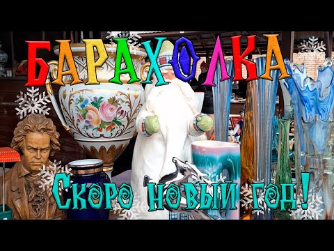 Видео: 🎄Новый Год - Круглый Год!🎄 ❄Охота началась❄❗️