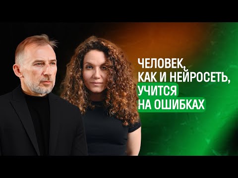 Видео: Не бойтесь ошибаться на старте. Про мышление, идентичность и целеполагание