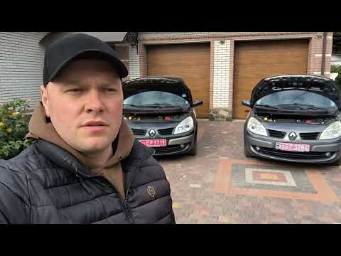 Видео: Renault Grand Scenic та звичайний Scenic, розхід палива, об'єм багажника. 2 серія.