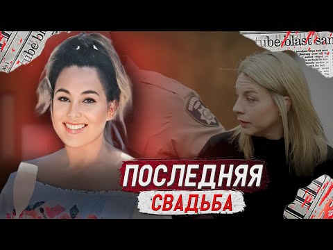 Видео: Они были очень близки, но потом произошло что то ужасное... / Дело Мэган Корди. Тру Крайм истории.