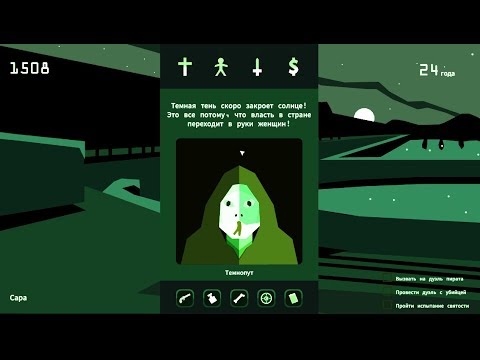 Видео: ▼Reigns: Her majesty 2 // Змеелюди угнетают!