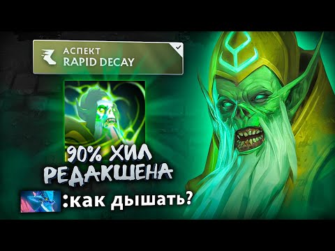 Видео: 7.38 НЕКРОФОС ЗАПРЕЩАЕТ РЕГЕНИТЬСЯ(Удалите аспект, пожалуйста)