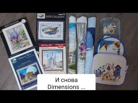 Видео: Dimensions в мае- 5процессов! Kustom Krafts, Riolis. Покупка набора в коллекцию городов.