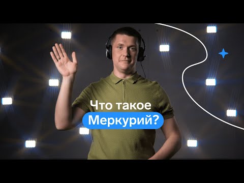 Видео: «Меркурий»: как работать в ГИС и гасить ВСД