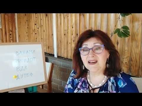 Видео: Важный признак нарушения слоговой структуры слова - Логопед Т.А. Ткаченко