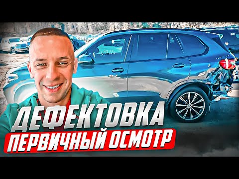 Видео: ПРОСТО О СЛОЖНОМ. ДЕФЕКТОВКА. ОСМОТР. НАЧАЛО РЕМОНТА