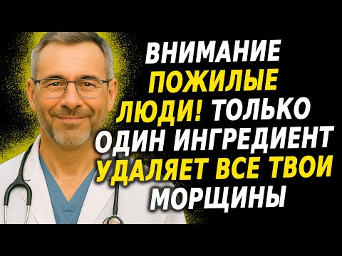 Видео: Перестань тратить деньги на кремы: вот что действительно восстанавливает кожу после 50