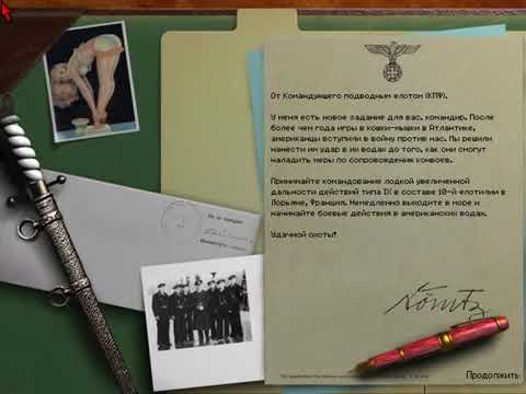 Видео: Silent Hunter 2 - прохождение - миссия 11 - Мальтийский конвой