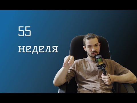 Видео: Учим Go. Крутим ли опыт? Что сейчас на рынке?