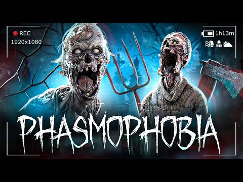 Видео: НОВЫЙ ЧЕЛЛЕНДЖ "ПРИЗРАК БЕЗ УЛИК" - PHASMOPHOBIA