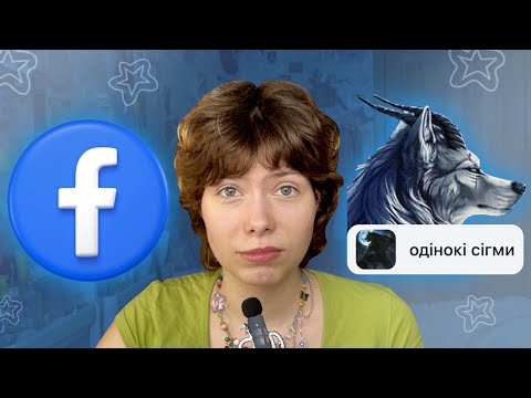 Видео: ЗАСНУВАЛА СІГМА-ІМПЕРІЮ(випадково)
