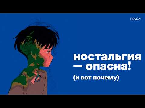 Видео: Лучшее аниме о ностальгии — «Дрейфующий дом» | Видеоэссе