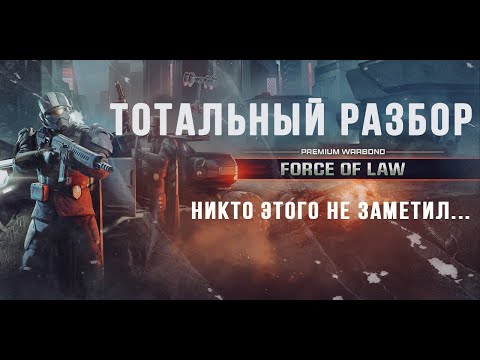 Видео: НОВЫЙ ВАРБОНД В HELLDIVERS 2! ВЫ НЕ ЗАМЕТИЛИ ЭТО!