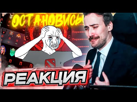 Видео: DEADP47 СМОТРИТ: Dota 2 СЛОМАЕТ твою жизнь \ memebringer