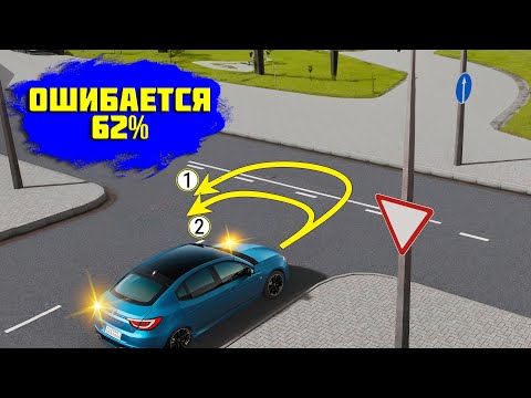 Видео: По какой из траекторий разрешено выполнить разворот на перекрёстке?