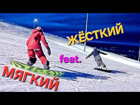 Видео: Мягкий vs Жёсткий // Карвинг на BigWood (Кировск)