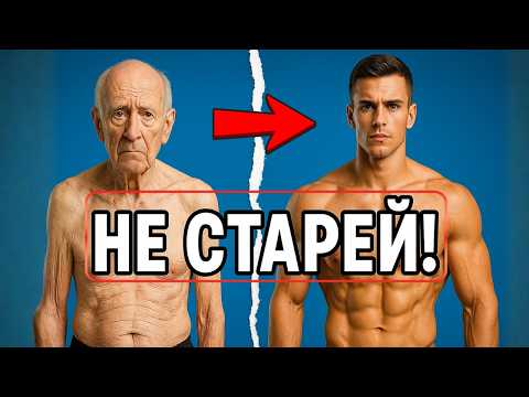 Видео: 5 упражнений, которые останавливают старение тела #perfect