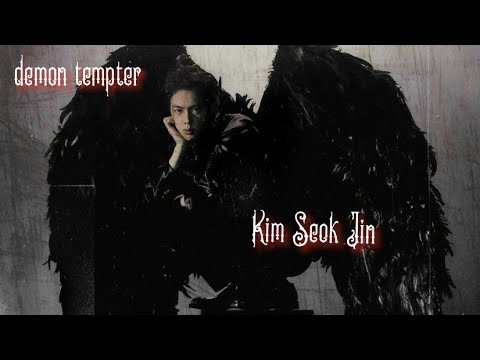 Видео: ∆ Демон искуситель Ким Сок Джин ∆ Demon tempter Kim Seok Jin ∆ 5 часть конец / фанфик BTS