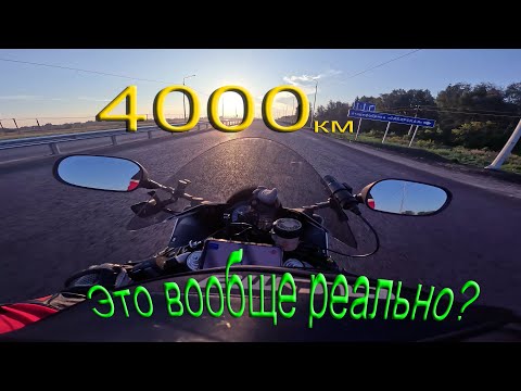 Видео: Как в игре! НОВОСИБИРСК 4000 км от дома. №4