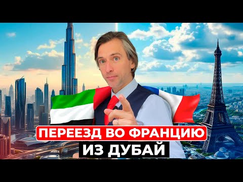 Видео: Как стать резидентом Франции и избежать больших налогов по Паспорт талант.