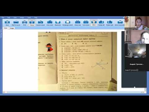 Видео: Математика  Діагностична робота №4
