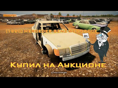 Видео: Car Mechanic Simulator 2021 ☛  Купил Mercedes-Benz на Аукционе ☚