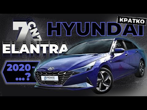 Видео: [КРАТКО] Как снять обшивку двери Hyundai Elantra 7 (CN7) ➤ Пошаговое руководство