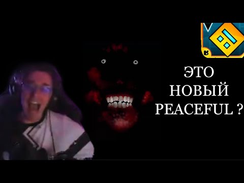 Видео: DeCody посмотрел самый страшный уровень в GD