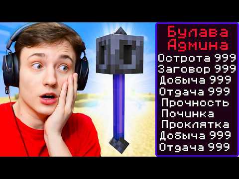 Видео: Майнкрафт, но за Каждый КИЛЛ я получаю ДОНАТ Предмет! Грифер шоу с нуля